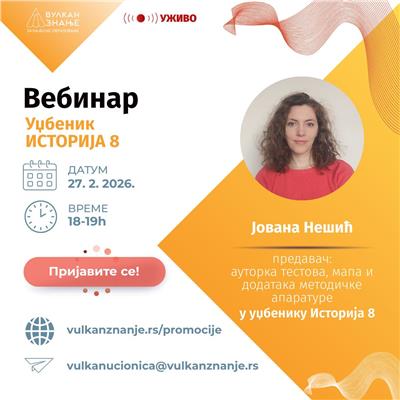 Vebinar Istorija za 8. razred Vulkan znanja | 27. februar 2026.